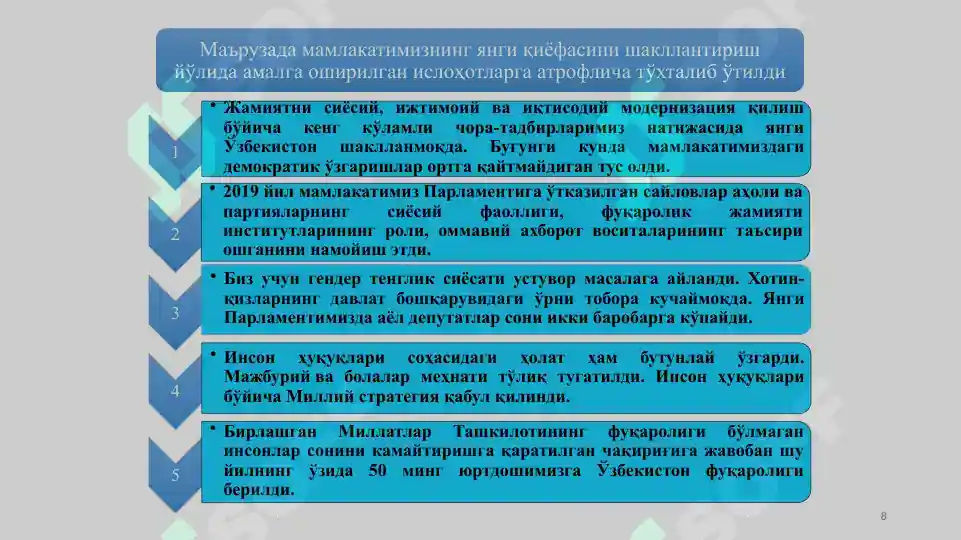 Product slide 8
