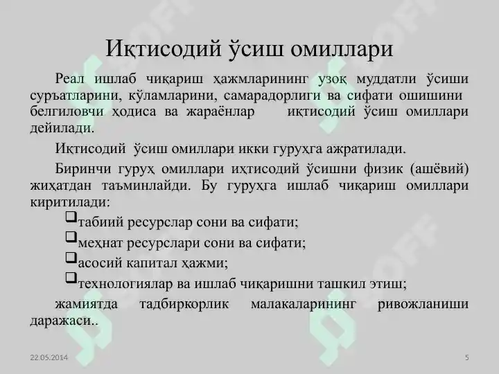 Product slide 5
