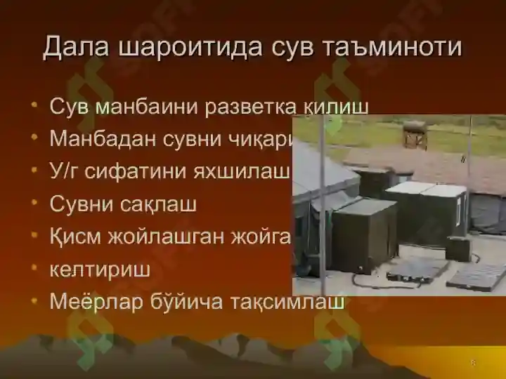 Product slide 8