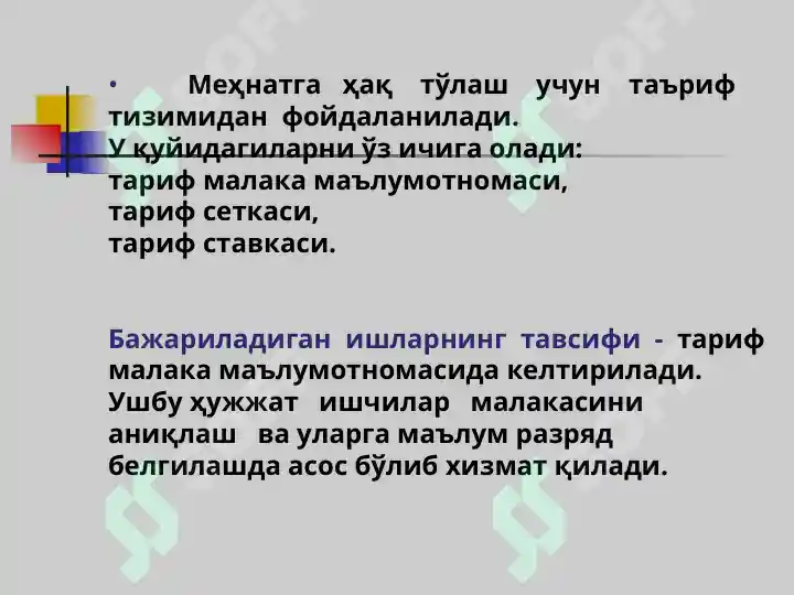 Product slide 7