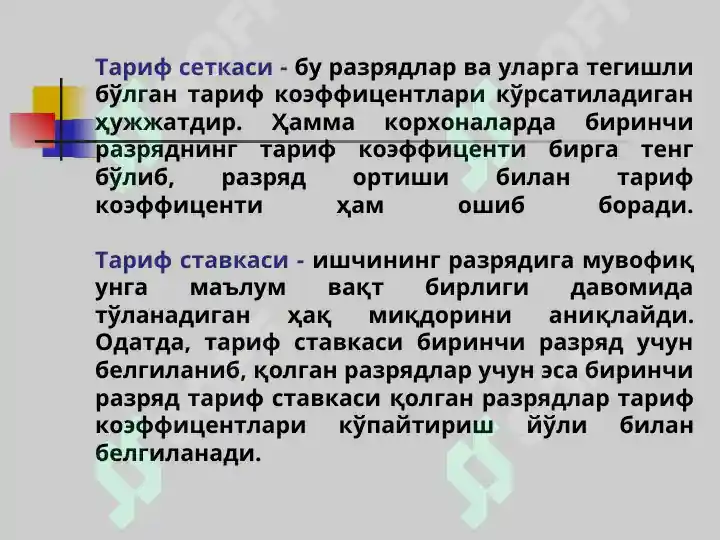 Product slide 8