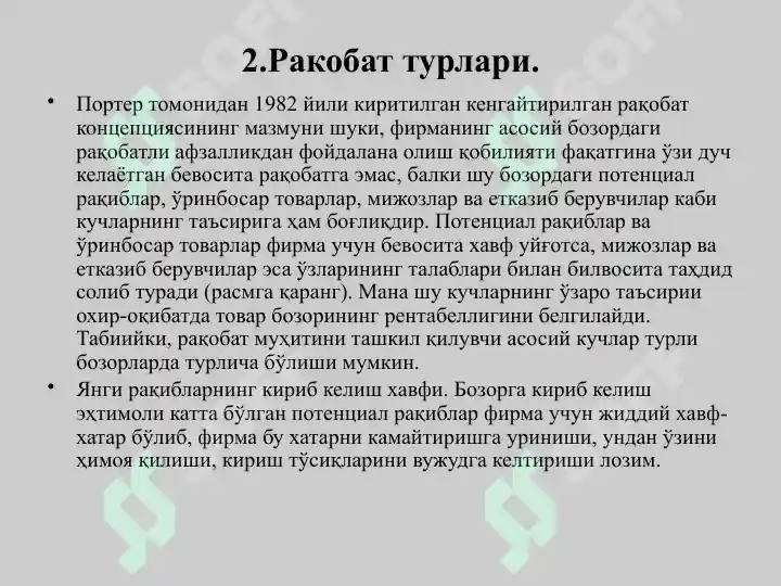 Product slide 6