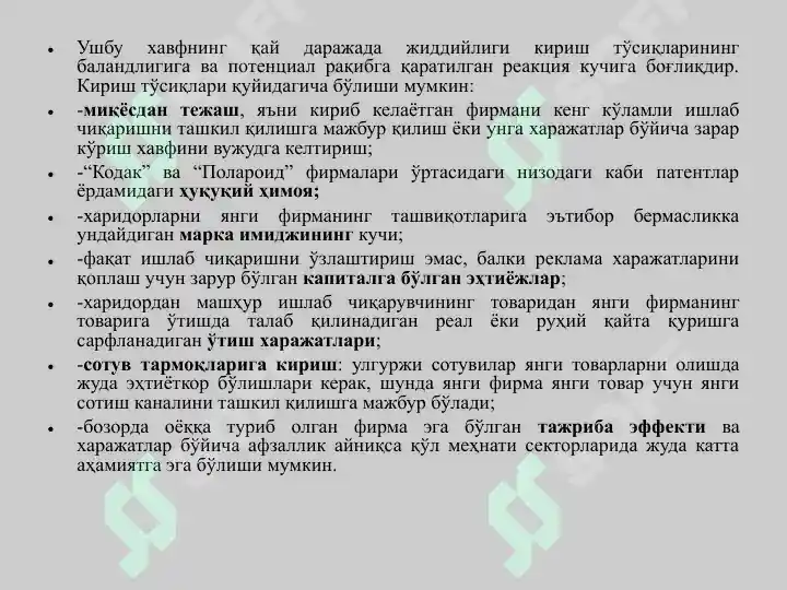 Product slide 7