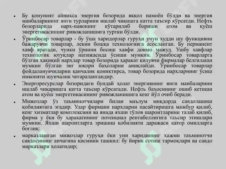 Product slide 8