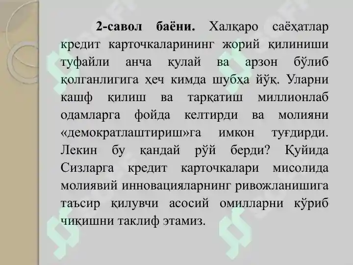 Product slide 7