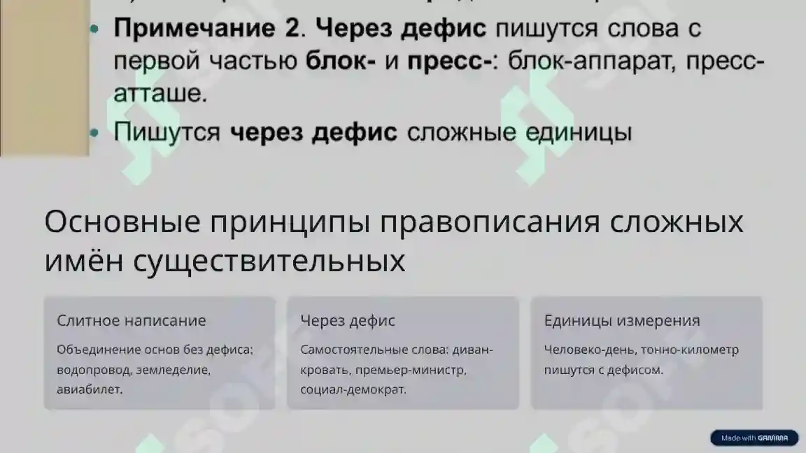 Product slide 2