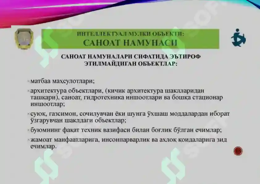 Product slide 8