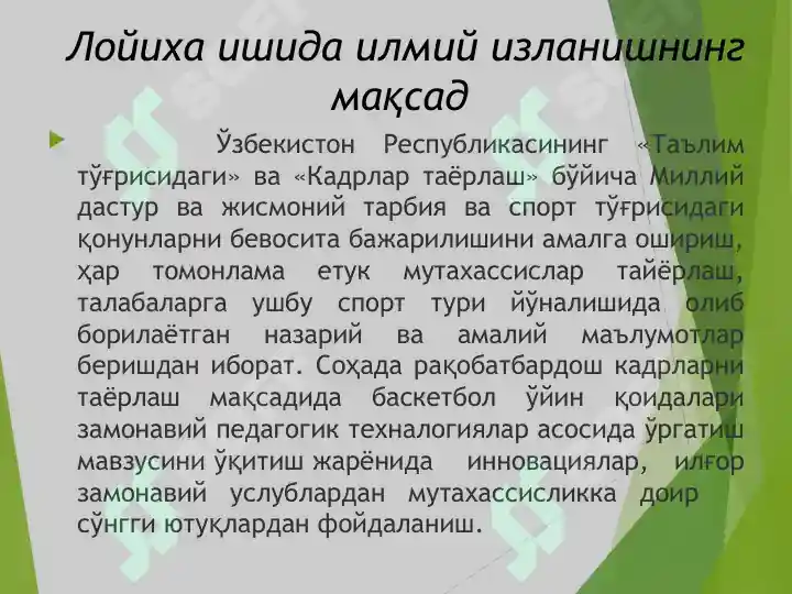 Product slide 6