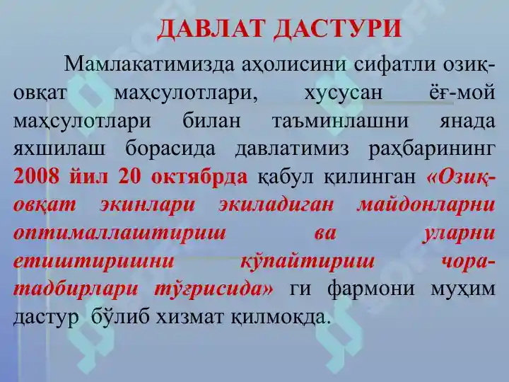 Product slide 7