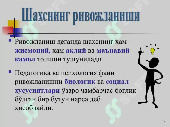 Product slide 5