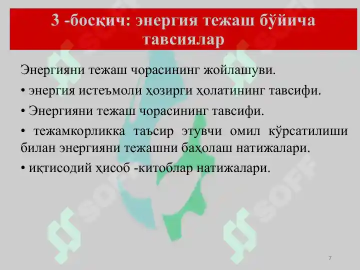 Product slide 7