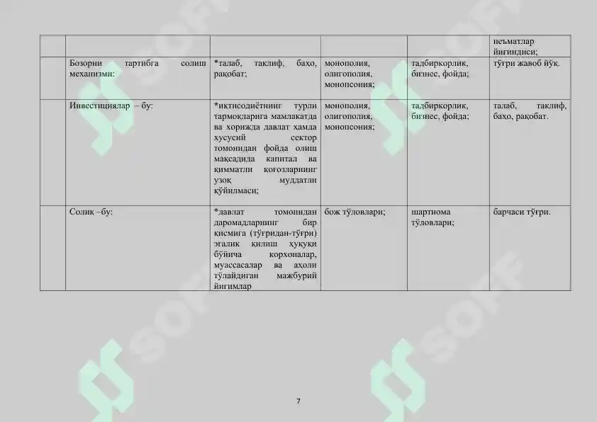 Product slide 7
