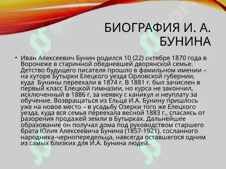 Product slide 8