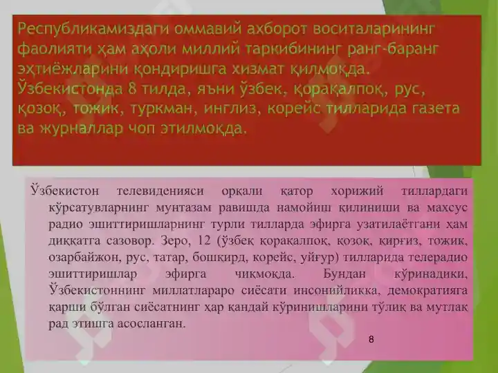 Product slide 8