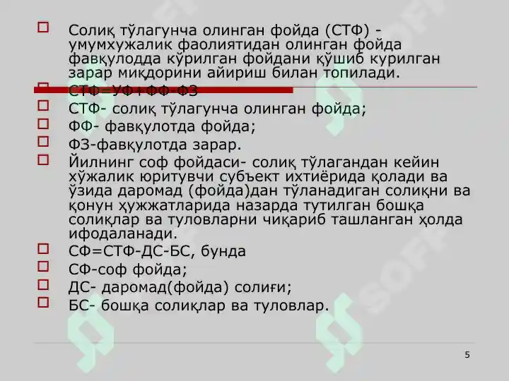 Product slide 5