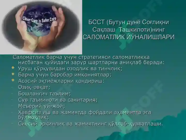 Product slide 7