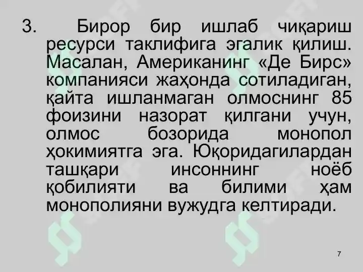 Product slide 7