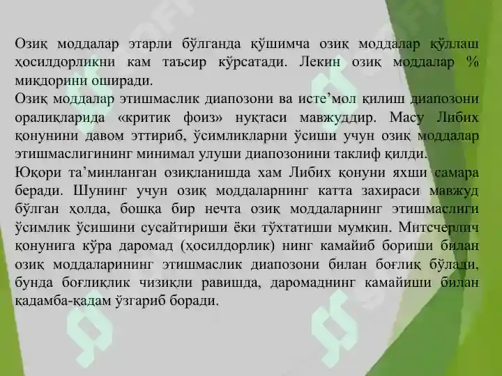 Product slide 6