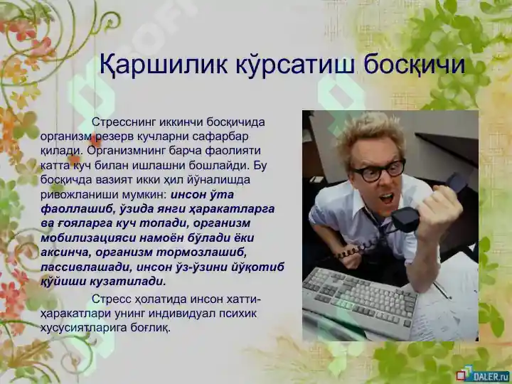 Product slide 6