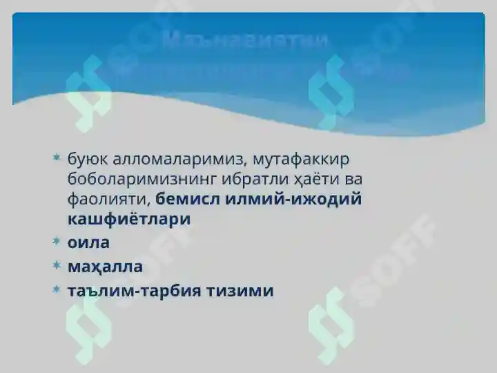 Product slide 6