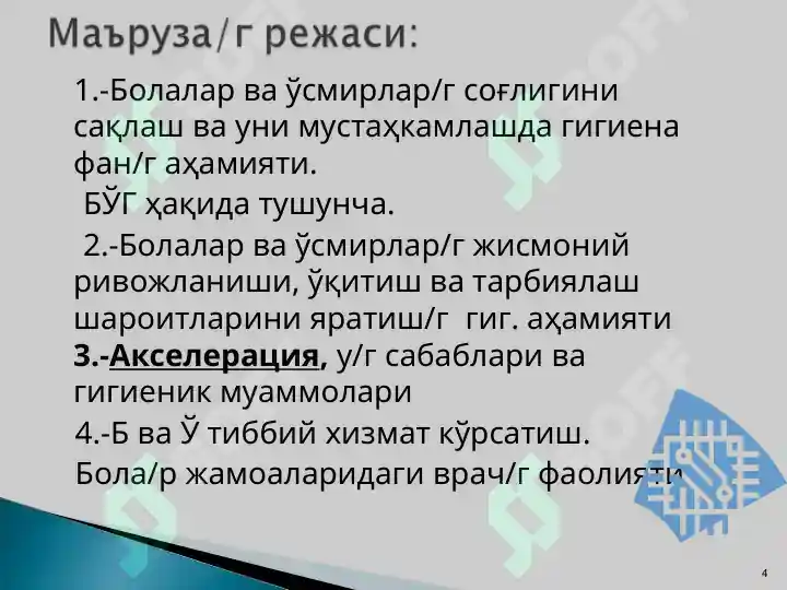 Product slide 4