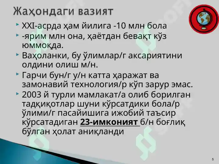 Product slide 5