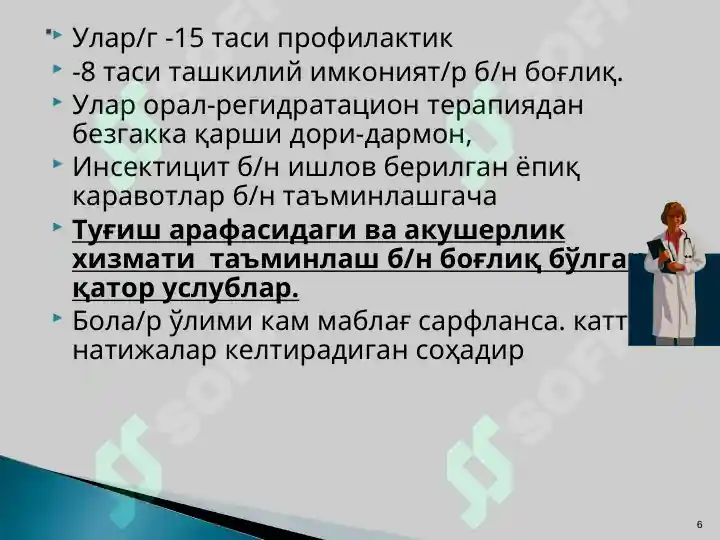 Product slide 6