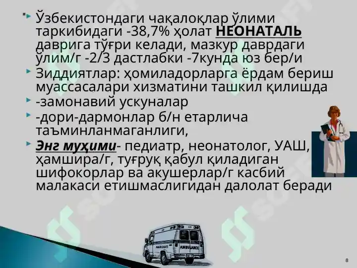 Product slide 8