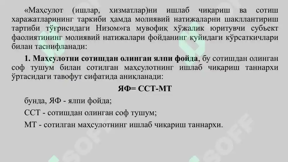 Product slide 8