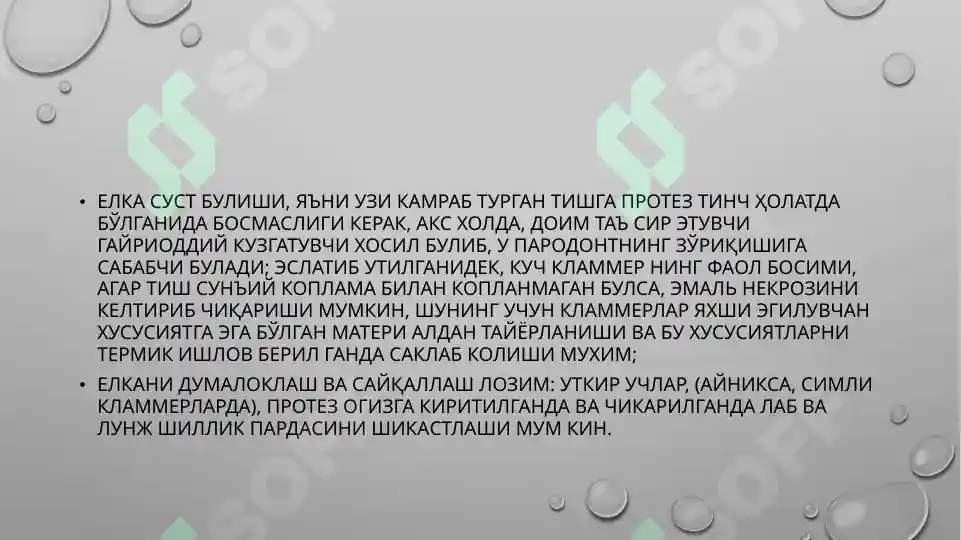 Product slide 8