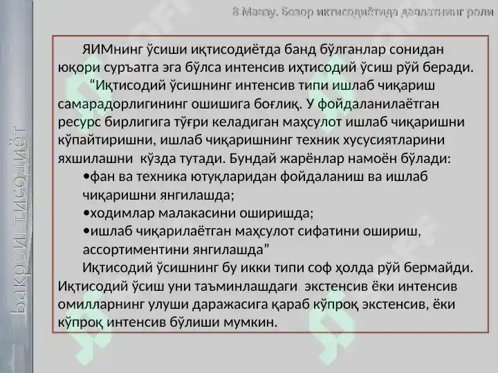Product slide 5