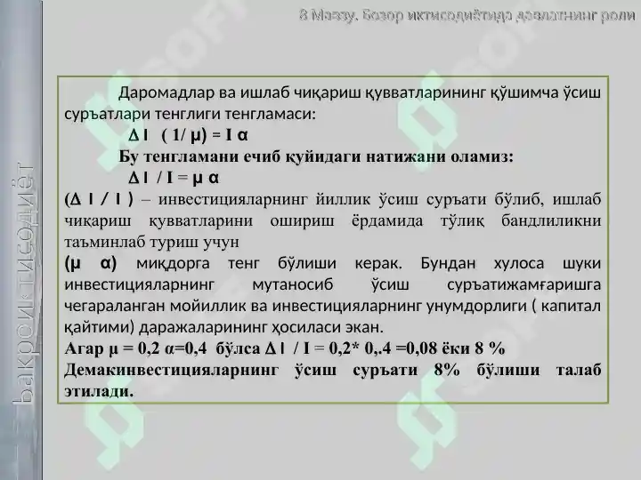 Product slide 8