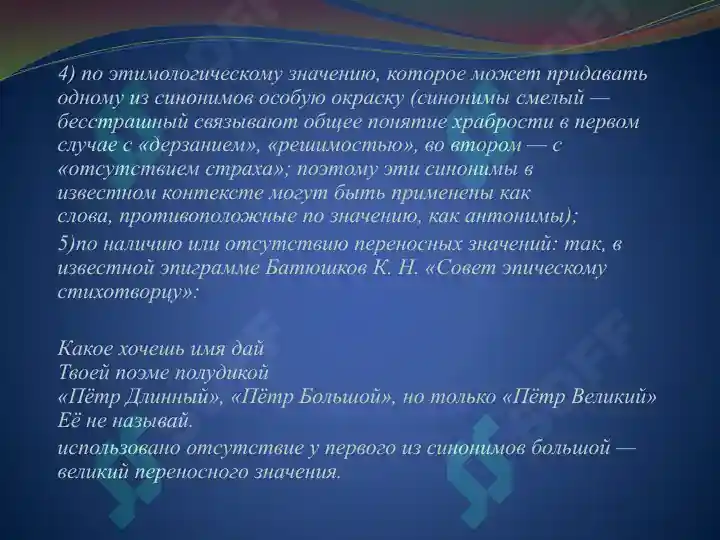 Product slide 6