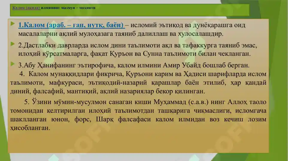 Product slide 8