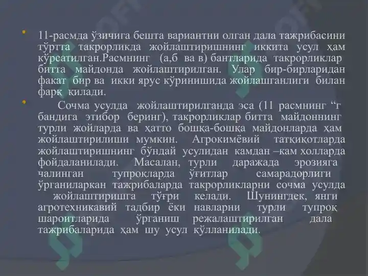 Product slide 7