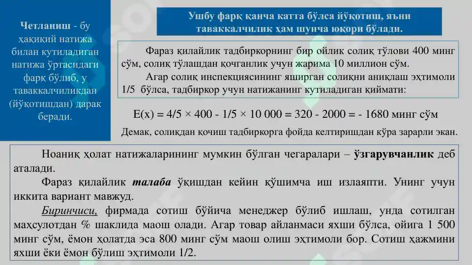 Product slide 7