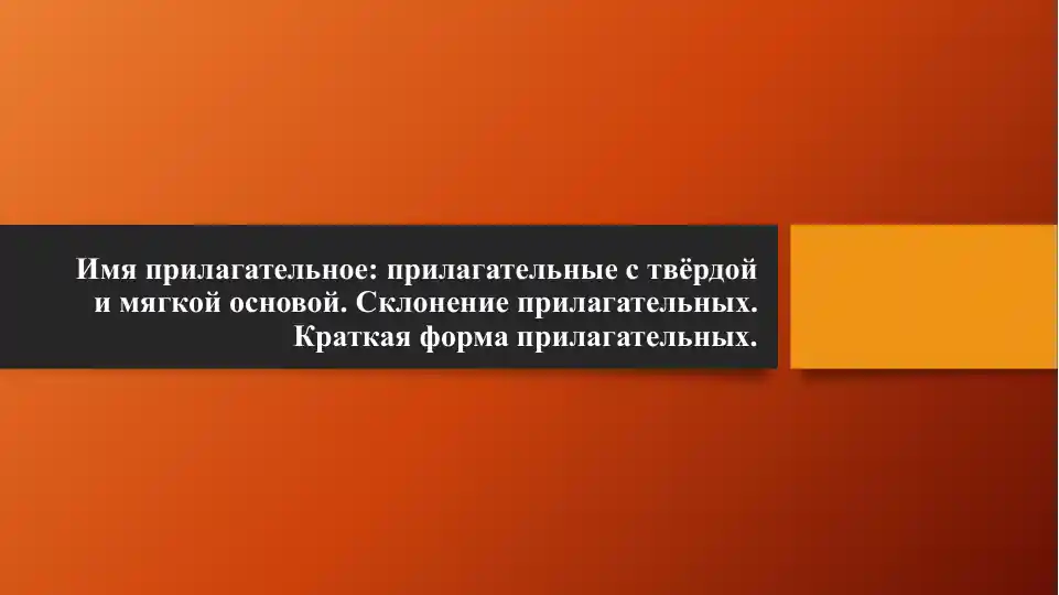 Product slide 1