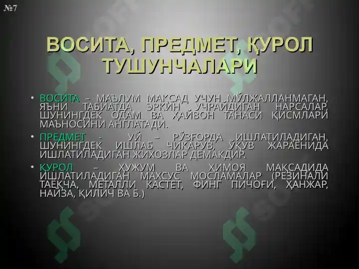Product slide 7