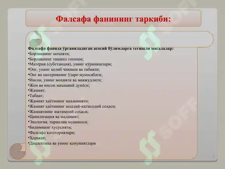 Product slide 7