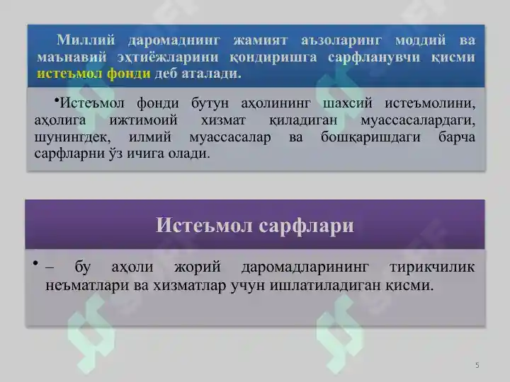 Product slide 5