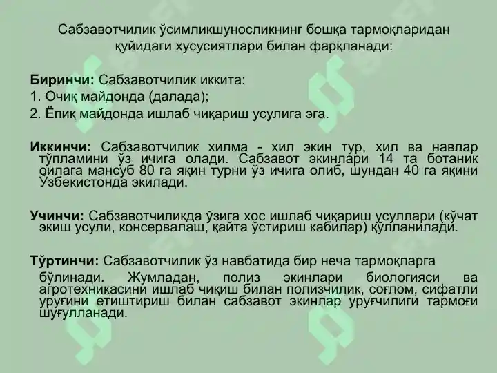 Product slide 8