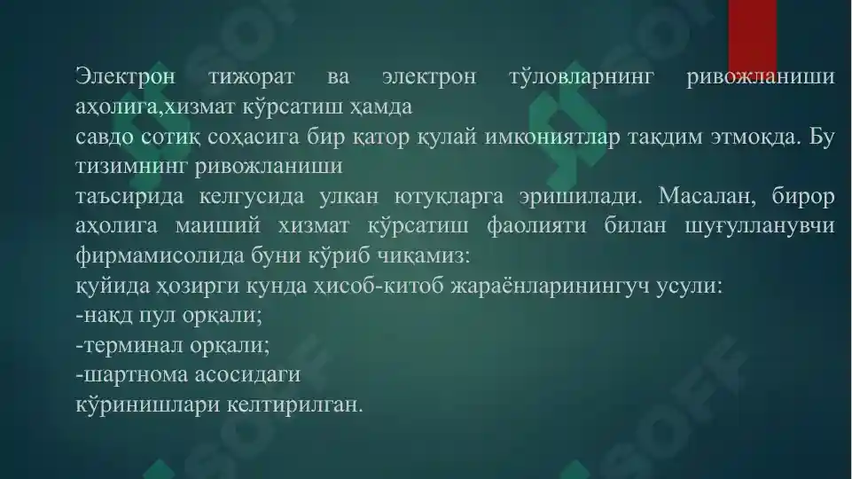 Product slide 7