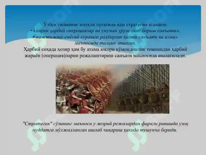 Product slide 7