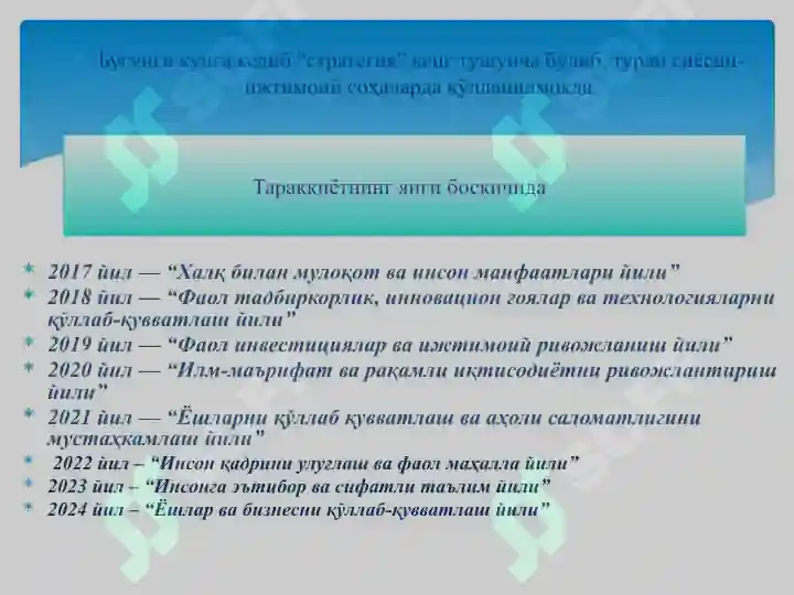 Product slide 8