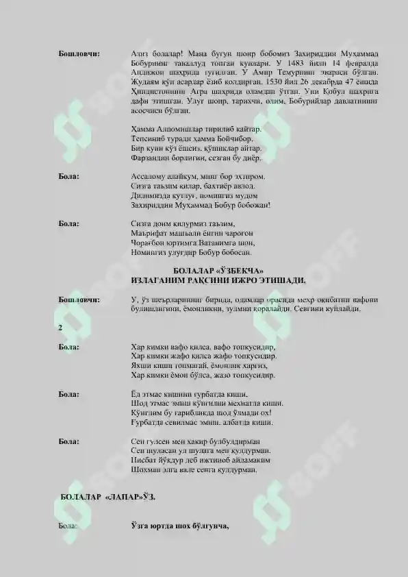 Product slide 7