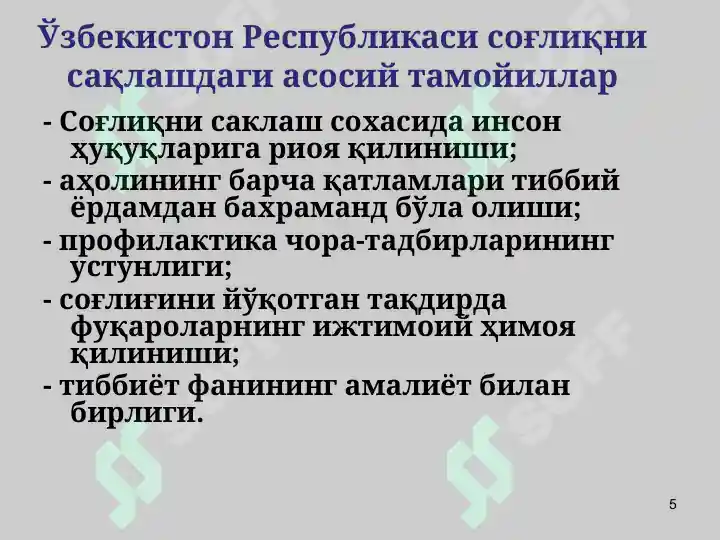 Product slide 5