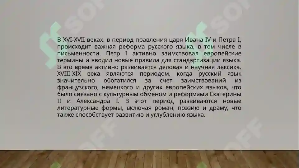 Product slide 4