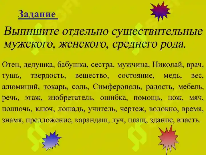 Product slide 7
