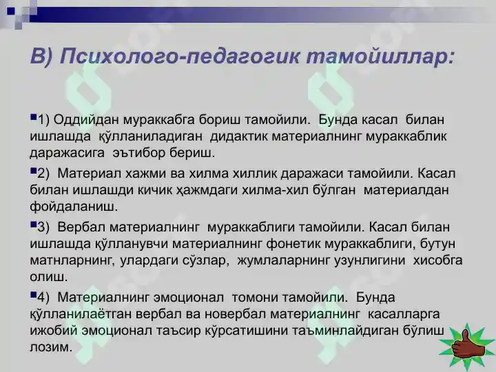 Product slide 7