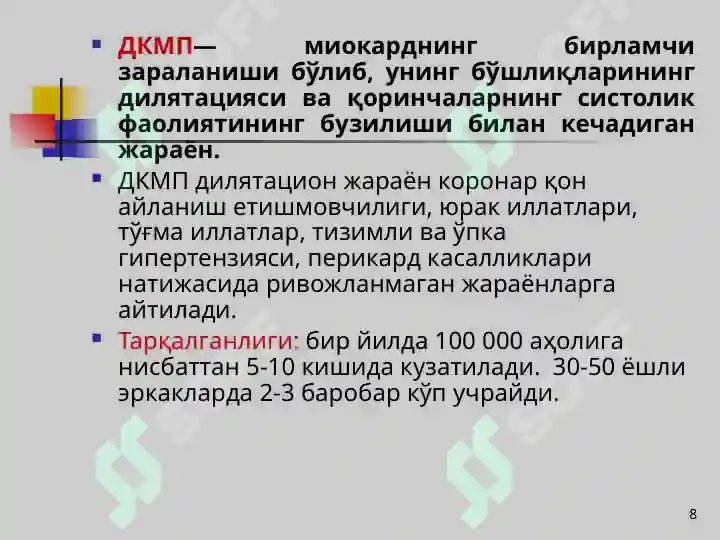 Product slide 8